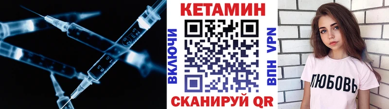 КЕТАМИН VHQ  купить наркотик  Мостовской 